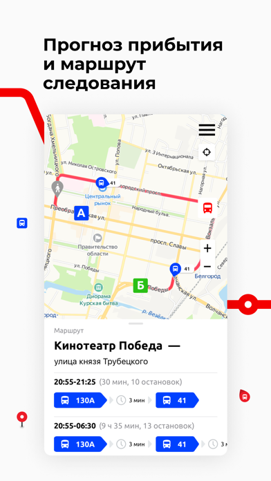 Белгородская область транспортのおすすめ画像5