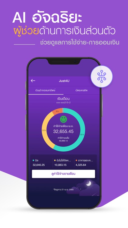 SCB EASY screenshot-5