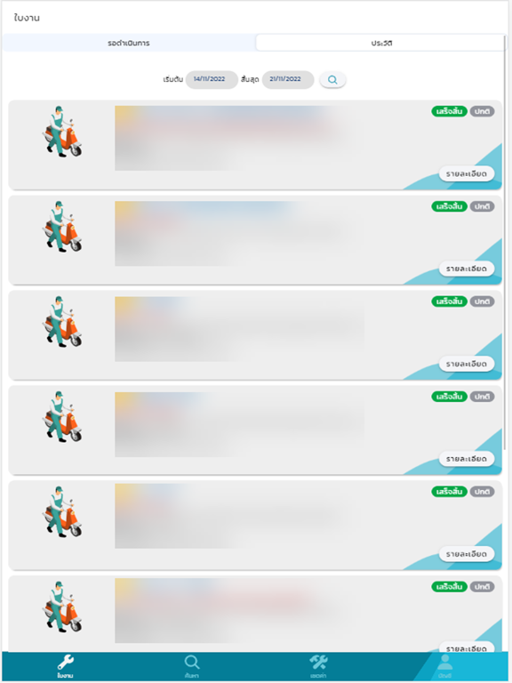 Screenshot #5 pour AdminSa by WorldGPS