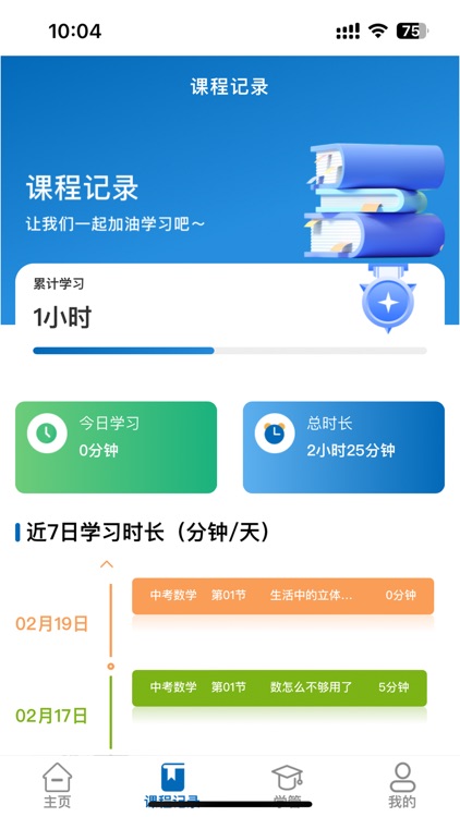 学汇考