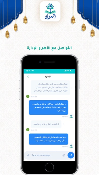 مؤسسة العرفان للتعليم الأصيل Screenshot
