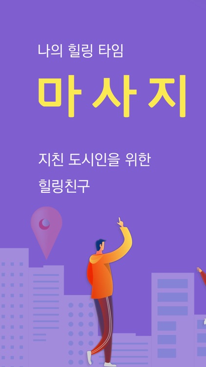 마사지프랜드