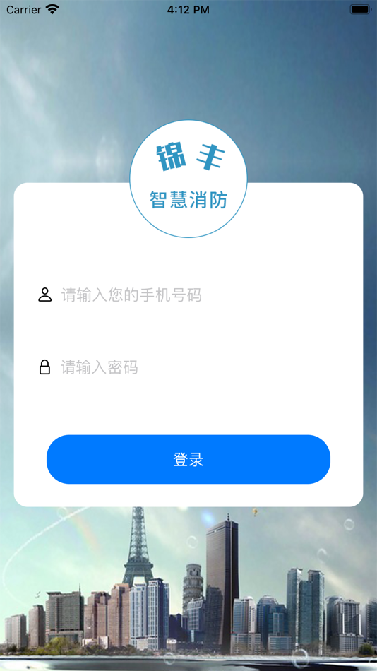 #1. 锦丰消防 (iOS) Podle: 联峰金盾