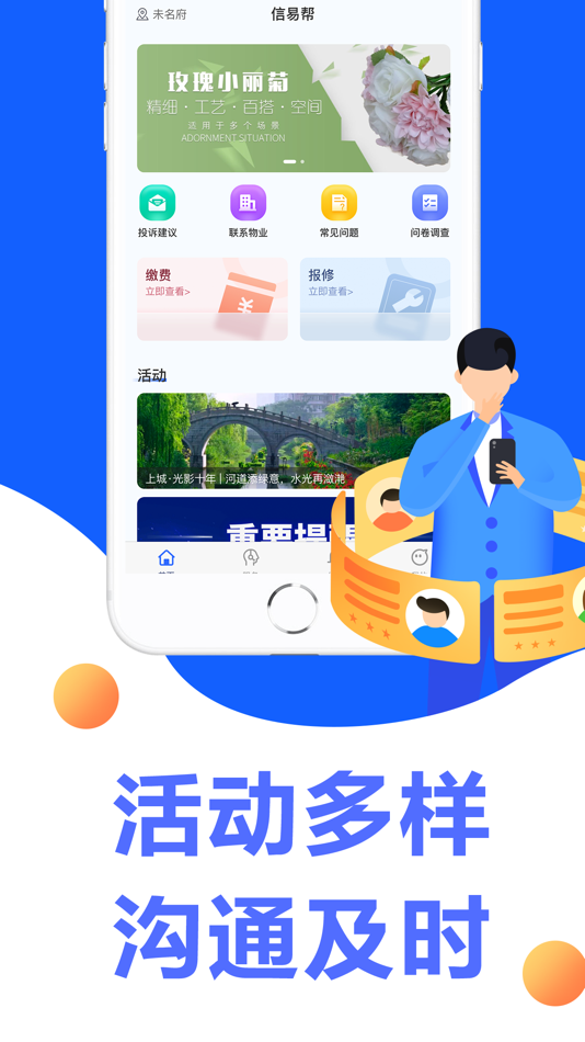 #2. 信易帮-快速发布服务平台 (iOS) By: 森林 朱