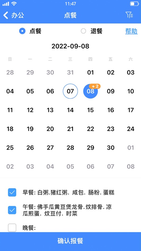 #3. 长沙云OA (iOS) By: Newtop LLC