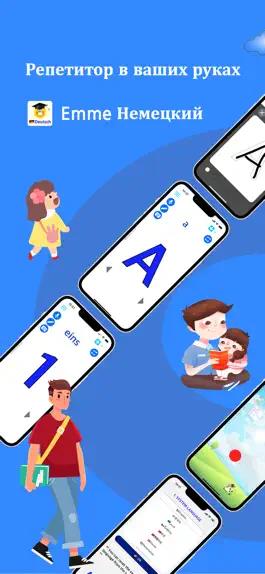 Game screenshot Emme Немецкий mod apk