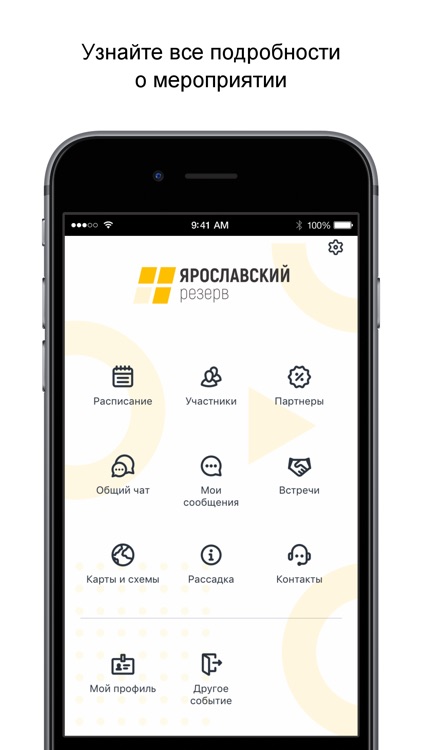 Ярославский резерв