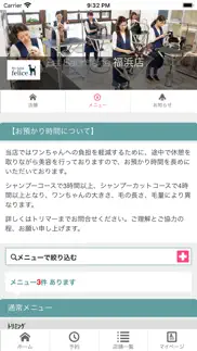 フェリーチェ iphone screenshot 3