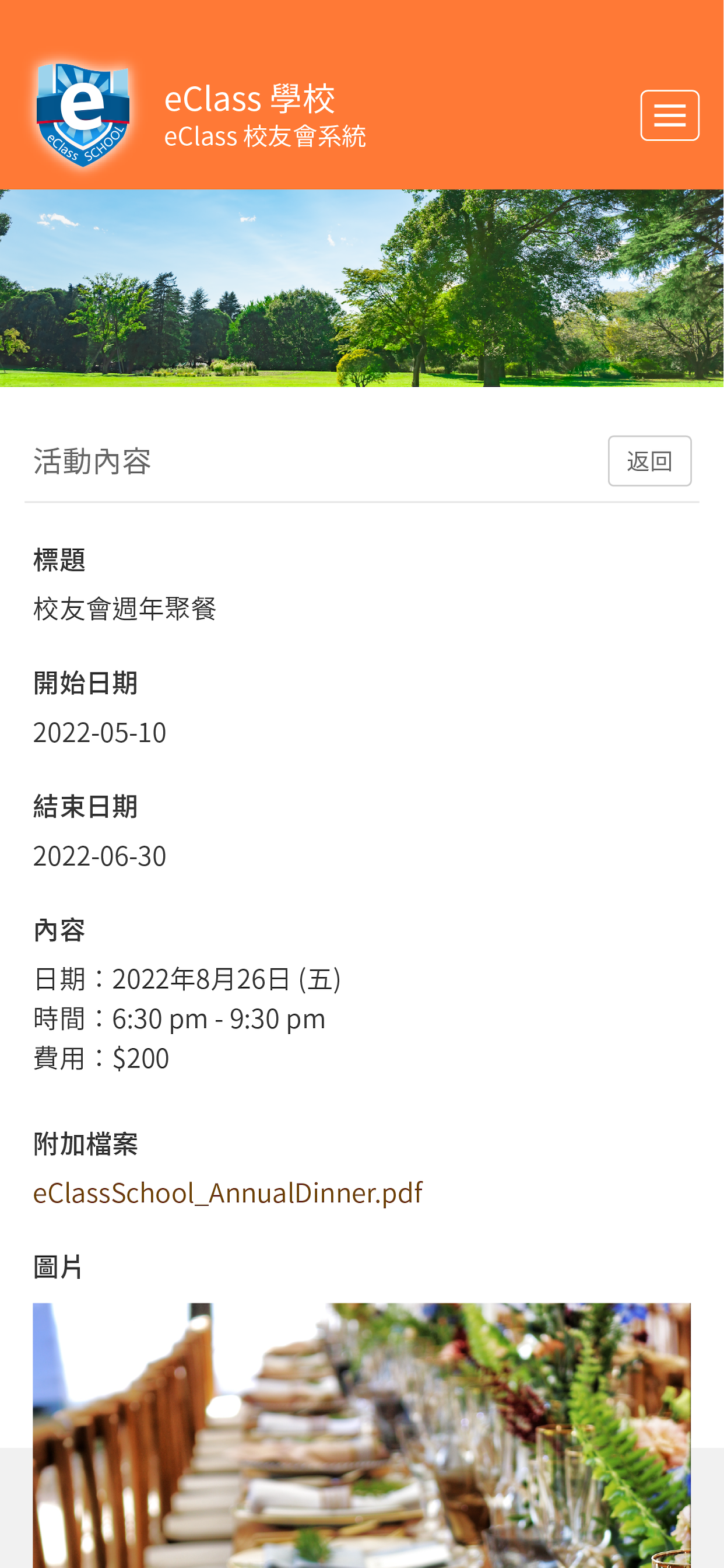 eAlumni App
