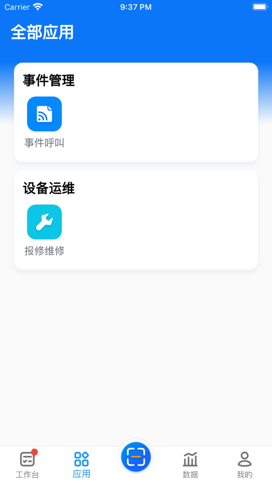 陀曼智造平台 (iOS) 由: 浙江陀曼智造科技有限公司 陀曼智造平台 (iOS) 由: 浙江陀曼智造科技有限公司