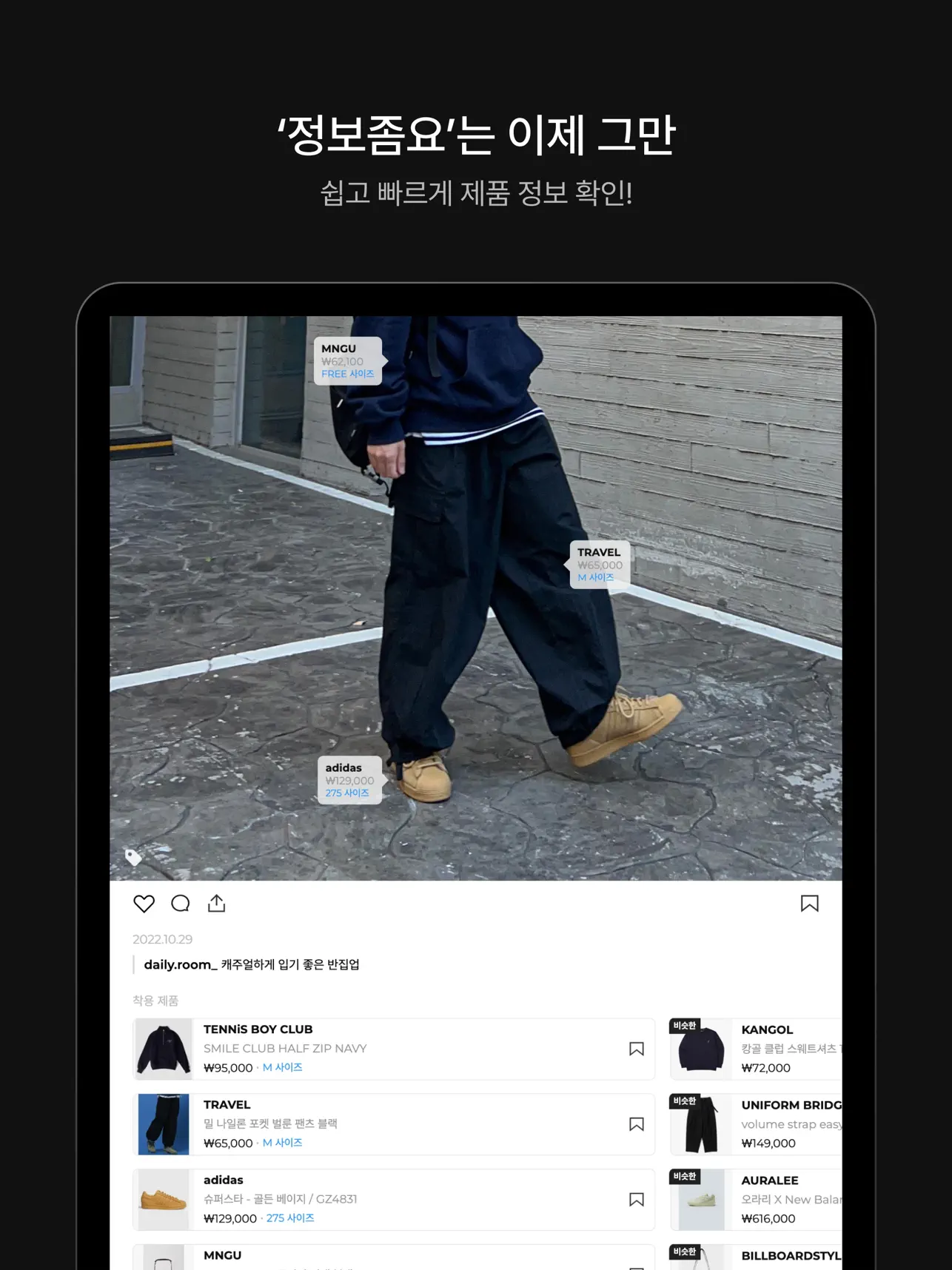 App Store에서 제공하는 온더룩 - No.1 패션 검색 앱 ‎온더룩 - No.1 패션 검색 앱