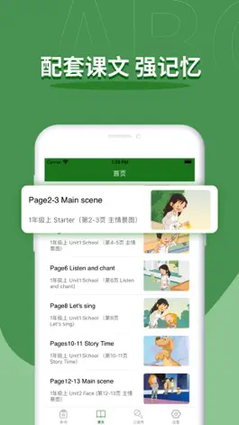 Game screenshot 爱背单词-基于初中英语和小学英语人教版的英语学习 apk