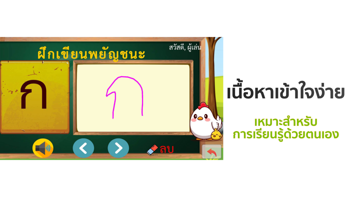 อ่านออก เขียนได้