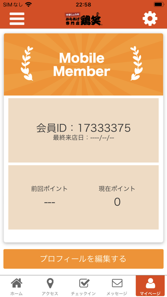 #3. 鶏笑　松山店公式アプリ (iOS) โดย: SHINYA YAMAMOTO