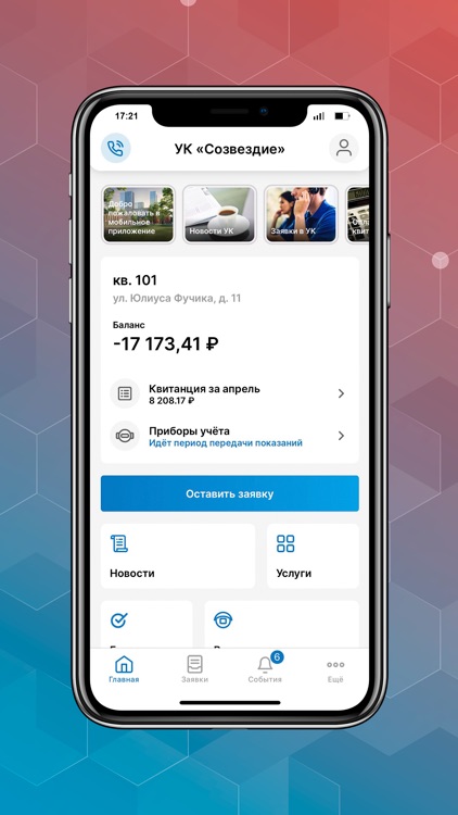 Мой умный дом!