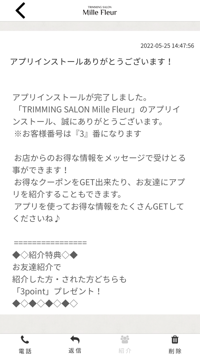 TRIMMINGSALON Mille Fleur公式アプリ