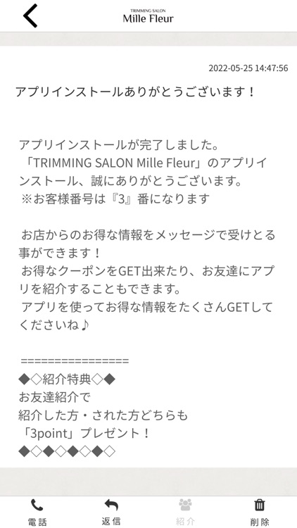 TRIMMINGSALON Mille Fleur公式アプリ