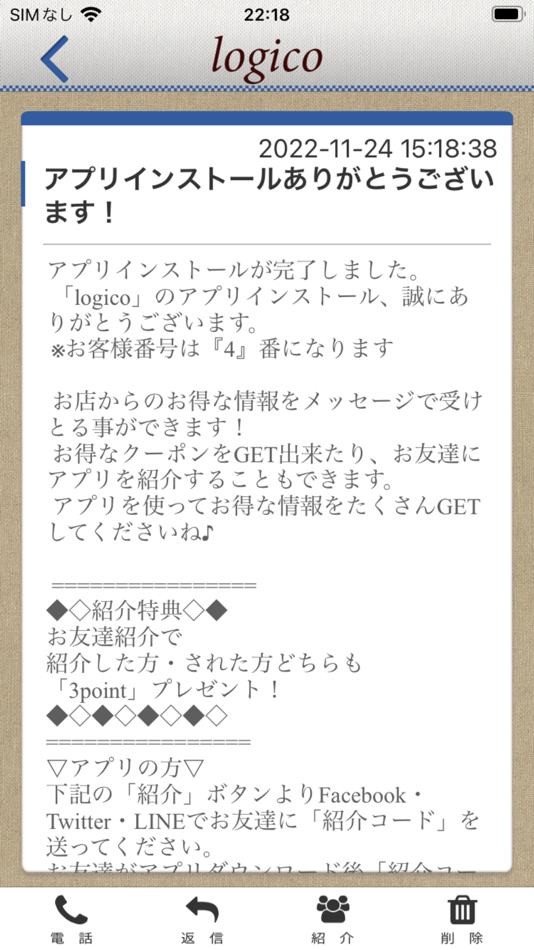 #2. logicoの公式アプリ (iOS) 由: TOSHIRO SUZUKI