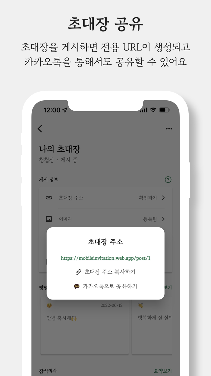 모바일 초대장