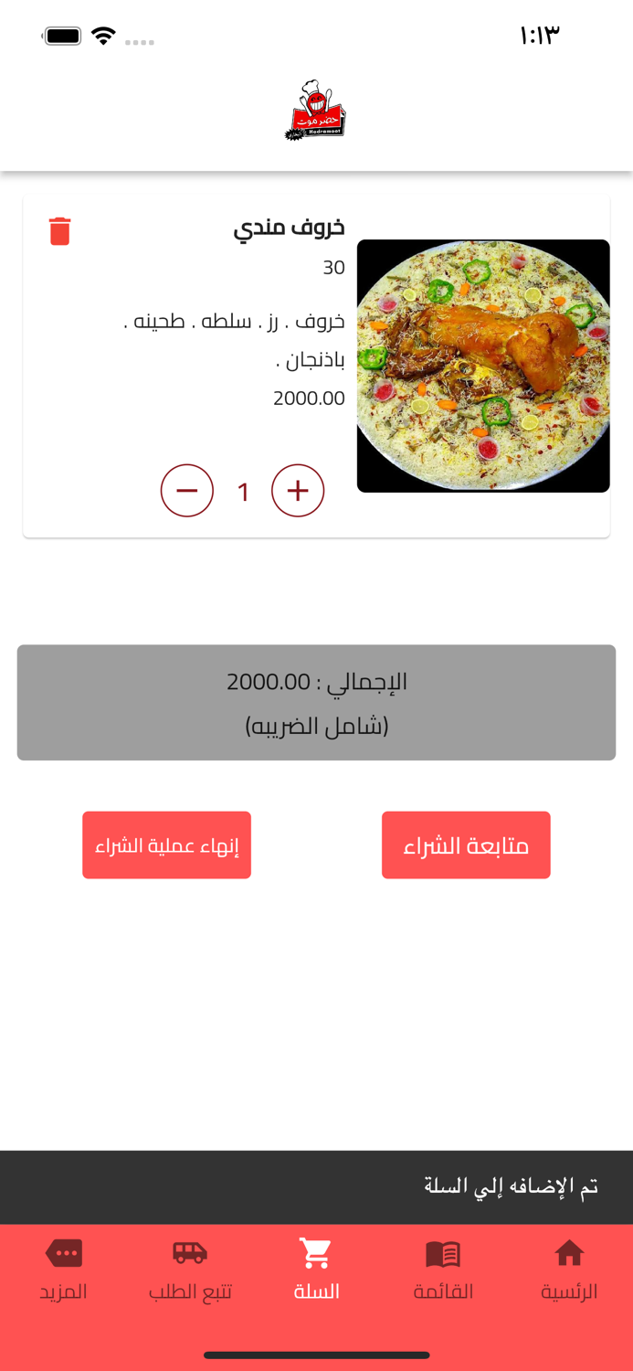 حضرموت البخاري