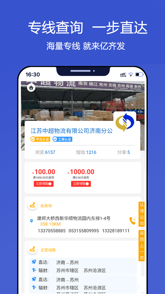#3. 亿齐发 (iOS) 由: 勋利 梁