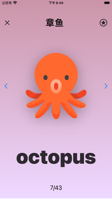 Orbel English Screenshot