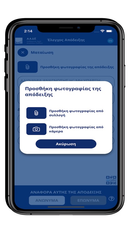 appodixi screenshot-3