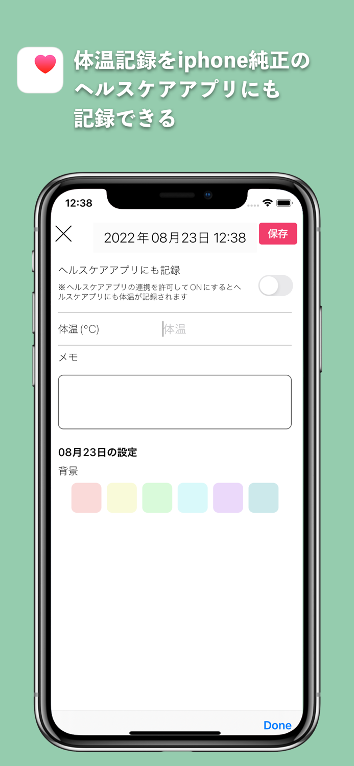体温記録カレンダー