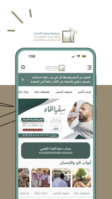 متجر مراكز الأحياء Screenshot
