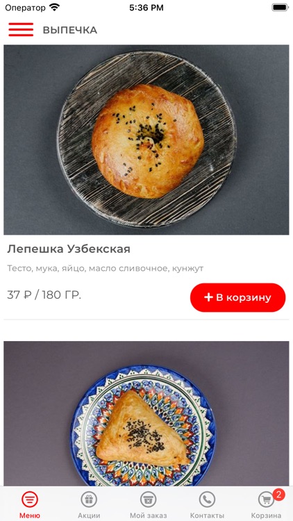 Сытый Шах screenshot-5