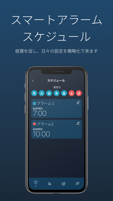 睡眠アプリ 睡眠の質を計測・分析：sleepanalysisのおすすめ画像5