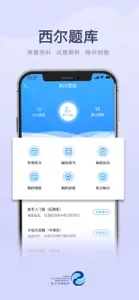 西尔云学苑-环保教育 screenshot #4 for iPhone