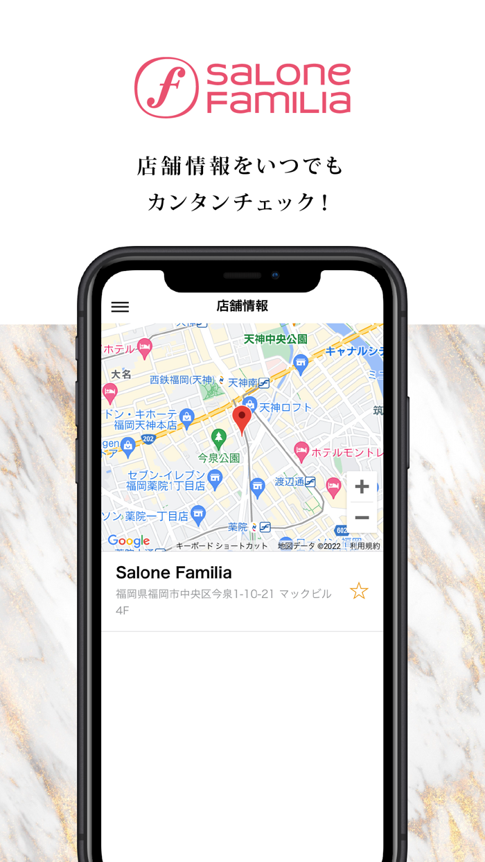 Salone Familia（サローネファミリア）