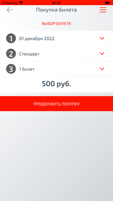 Screenshot #2 pour Аэроэкспресс