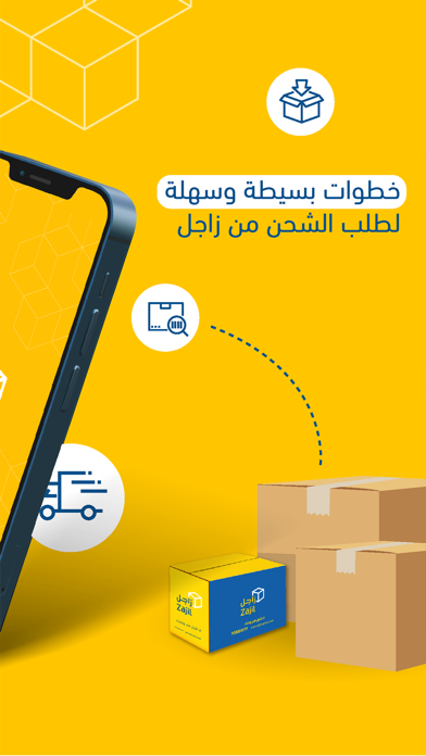 Zajil Express Screenshot