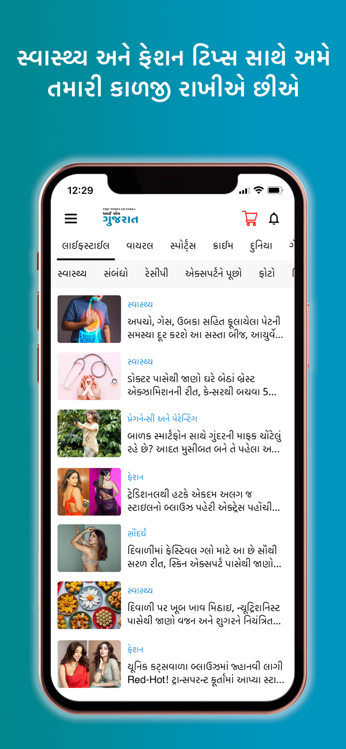I Am Gujarat-Gujarati News