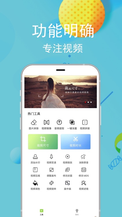 视频水印宝-专业水印视频编辑制作