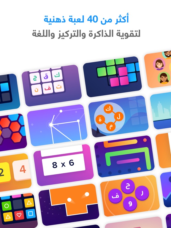 Screenshot #5 pour شعلة - درّب عقلك يومياً