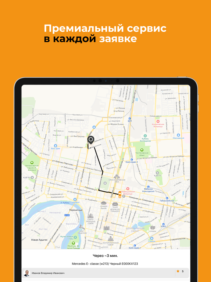 Globser - заказ такси и услуг