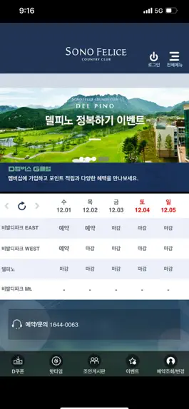 Game screenshot 소노펠리체CC mod apk