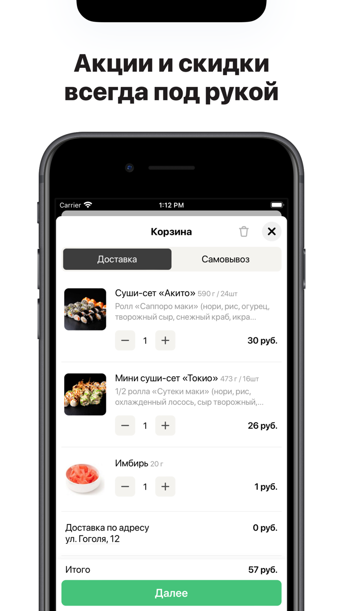 Суши Мафия  Витебск