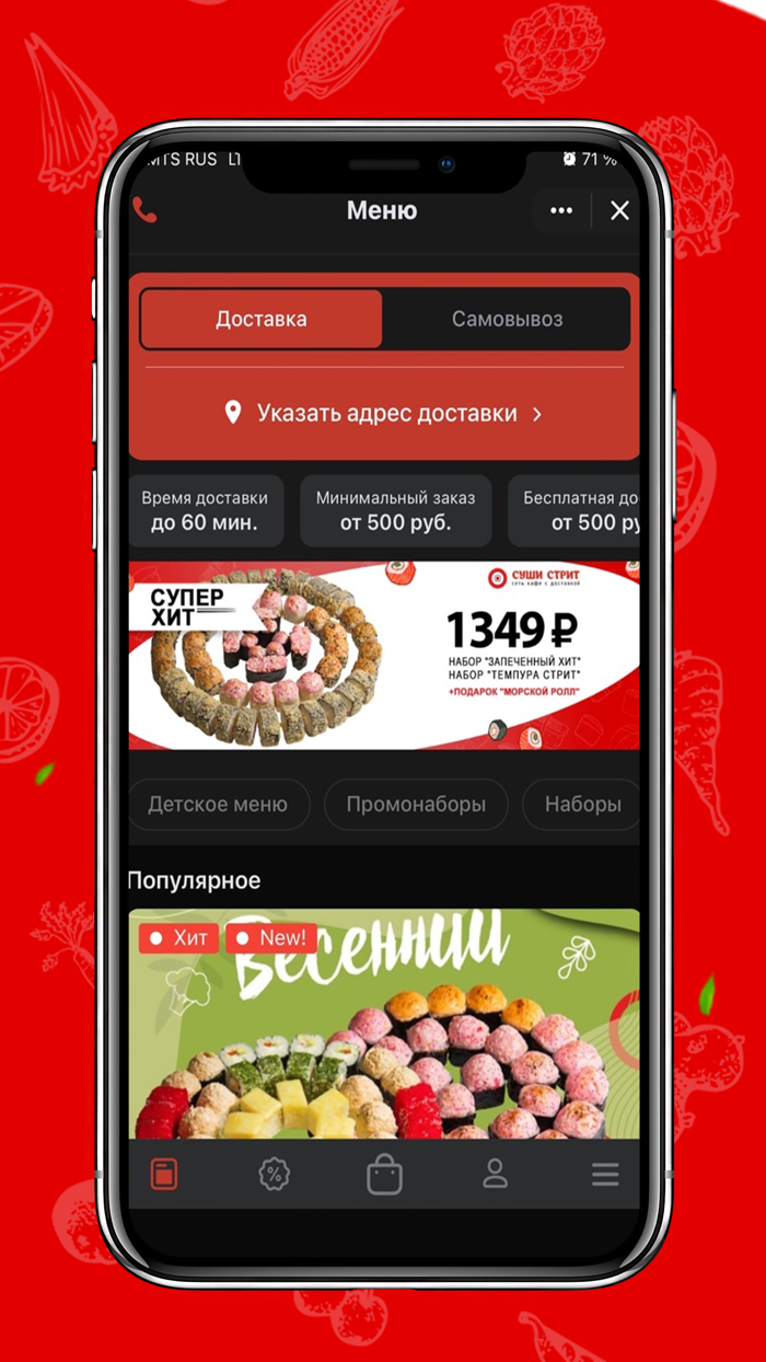 Суши-Стрит  Доставка  Рязань