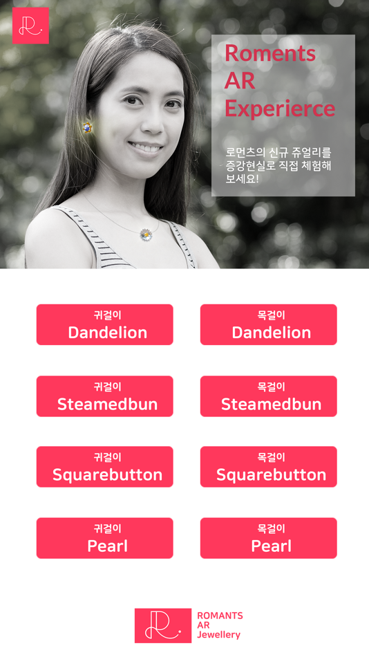 #1. 로먼츠AR (iOS) 由: Simwoong Youk