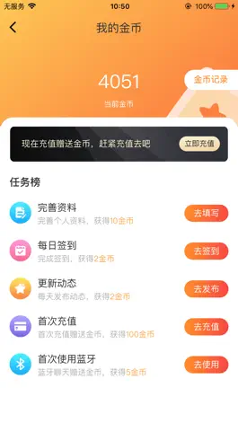 Game screenshot 独宠 apk