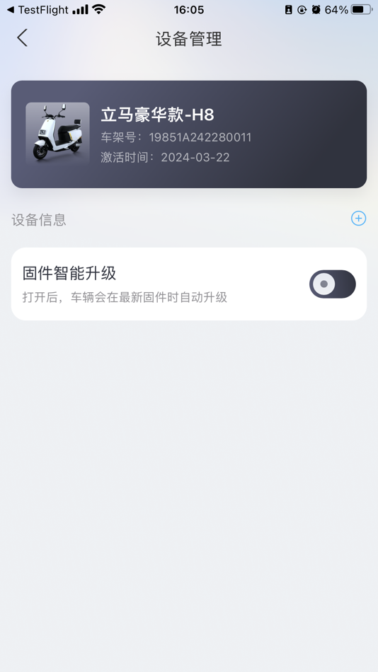 #3. 立马科技 (iOS) By: 立马车业集团有限公司