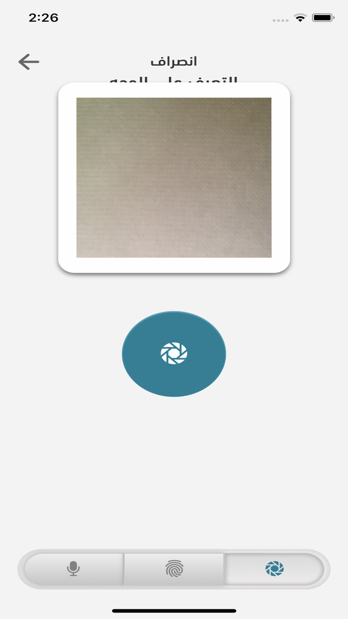 Adaa Clock – ساعة أداء