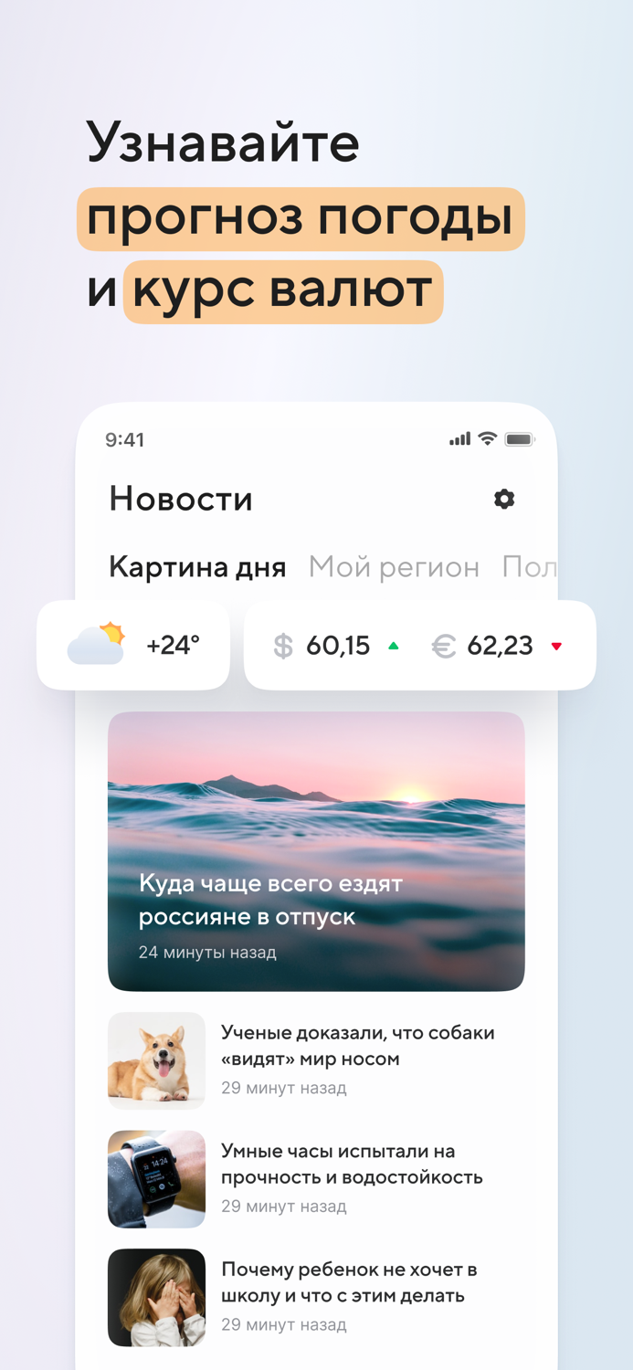 Новости России и мира. Погода