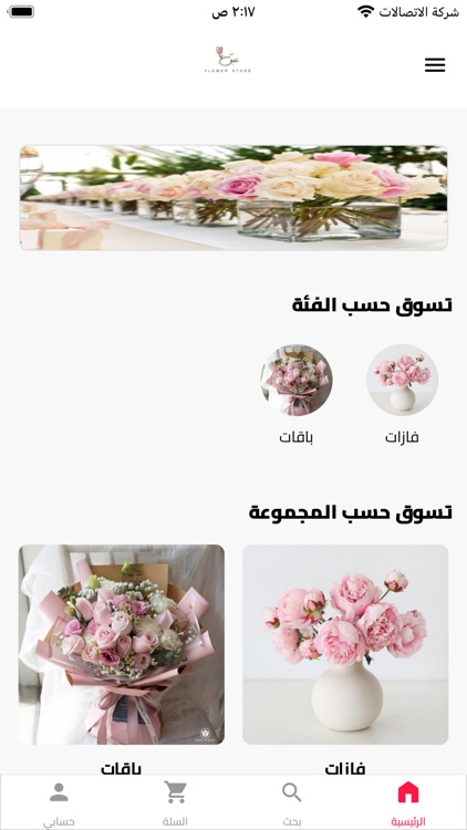 عبق- abaq flower