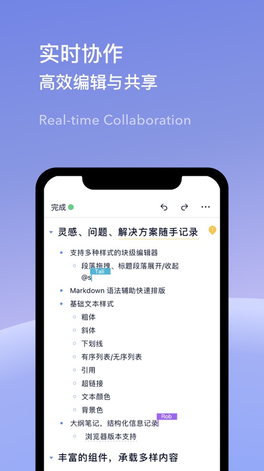 #2. 为知笔记 X (iOS) By: Beijing Wozhi Technology Co. Ltd
