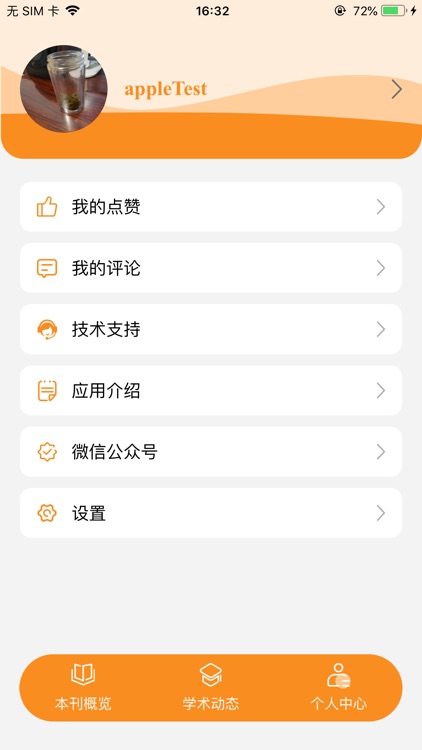 中国实用外科杂志